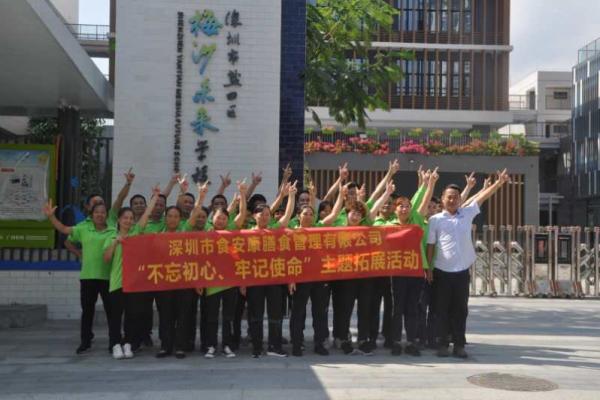 深圳市梅沙未来学校